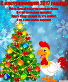 С Новым 2017 годом!!!